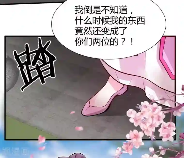 神医毒妃太嚣张第3话 初次给了陌生男人