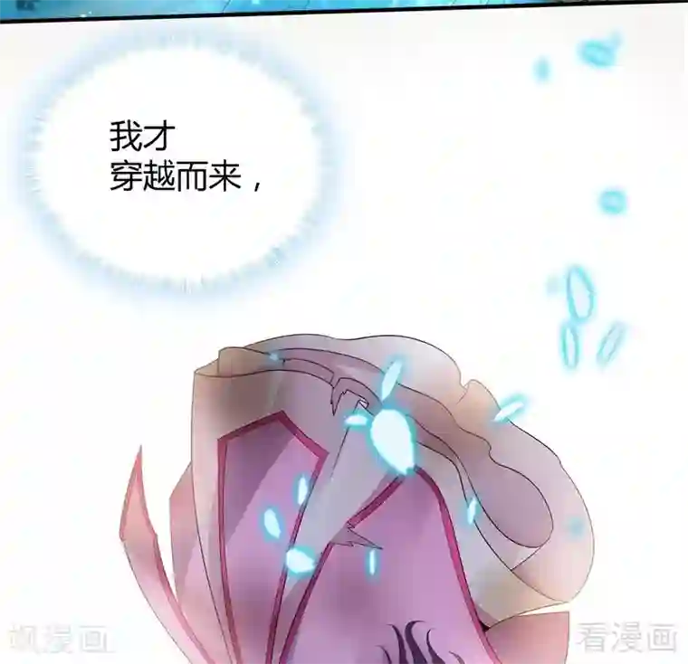 神医毒妃太嚣张第3话 初次给了陌生男人