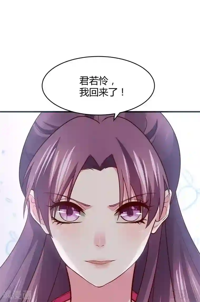 神医毒妃太嚣张第4话 报复君家