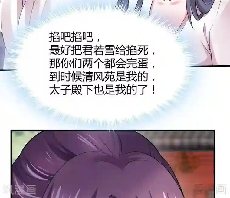 神医毒妃太嚣张第4话 报复君家