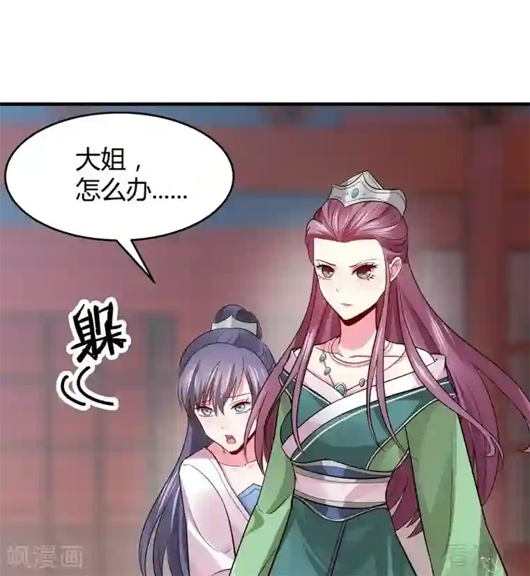 神医毒妃太嚣张第4话 报复君家