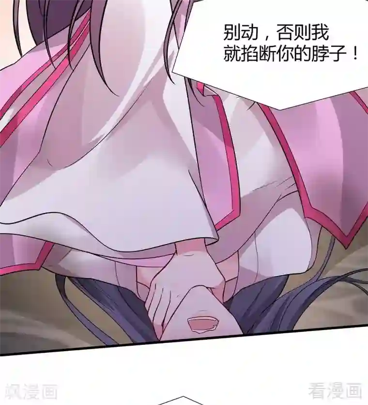 神医毒妃太嚣张第4话 报复君家