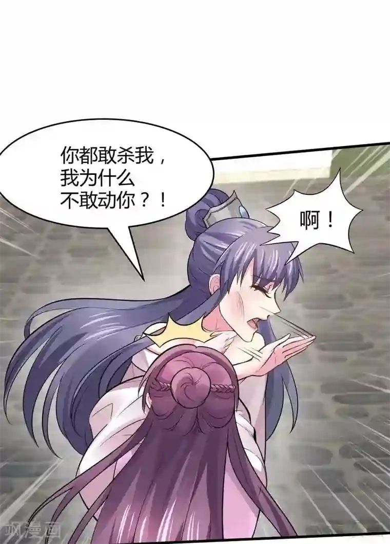 神医毒妃太嚣张第4话 报复君家