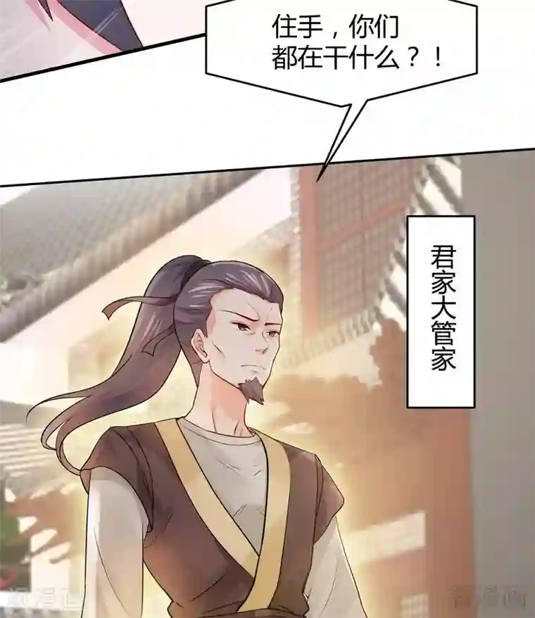 神医毒妃太嚣张第4话 报复君家