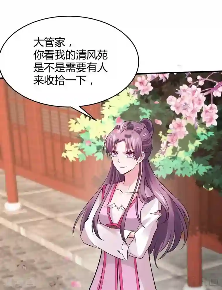 神医毒妃太嚣张第5话 开启打脸系统