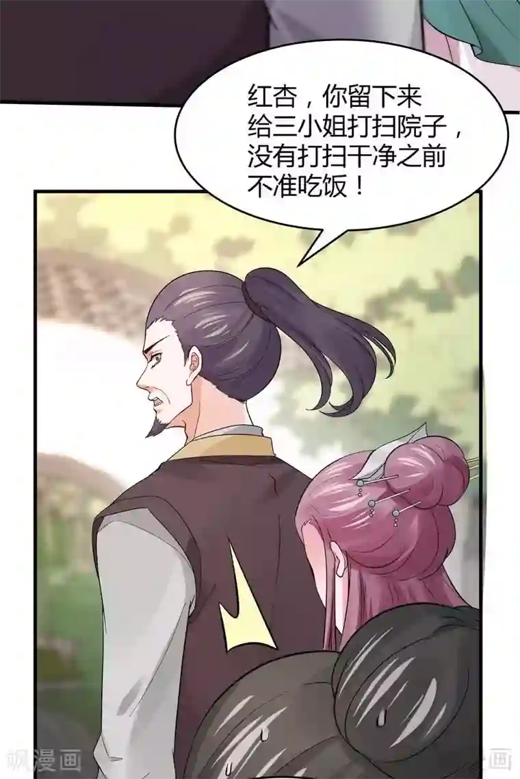 神医毒妃太嚣张第5话 开启打脸系统