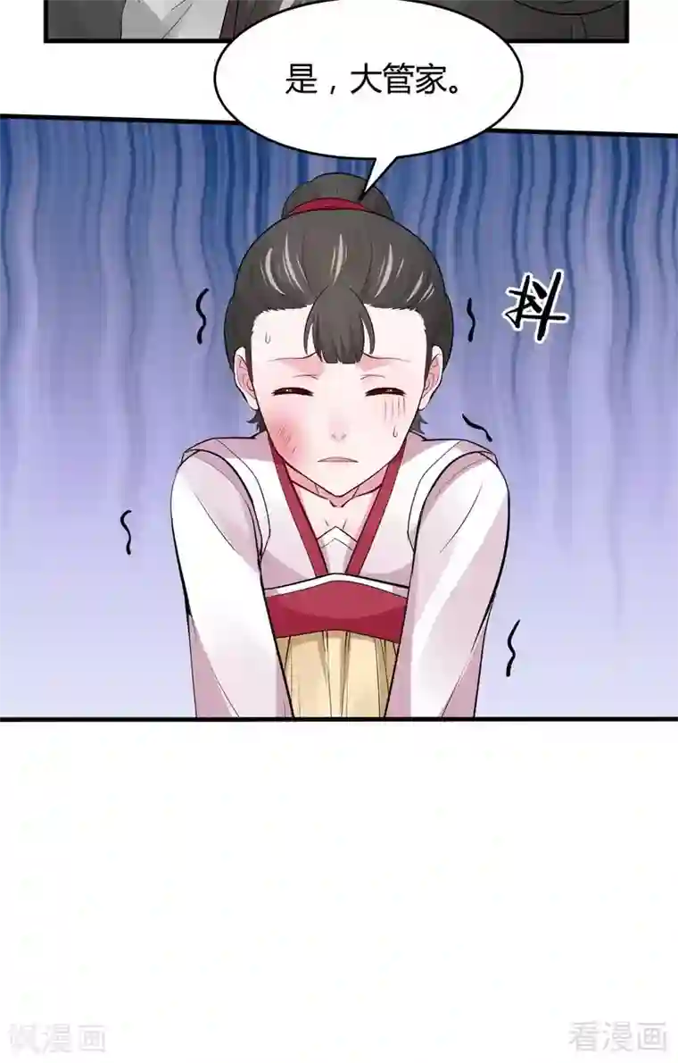 神医毒妃太嚣张第5话 开启打脸系统