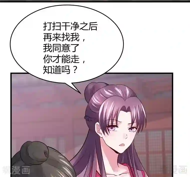 神医毒妃太嚣张第5话 开启打脸系统