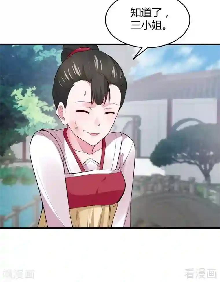 神医毒妃太嚣张第5话 开启打脸系统