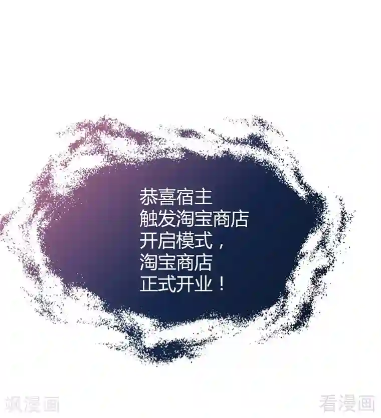 神医毒妃太嚣张第5话 开启打脸系统