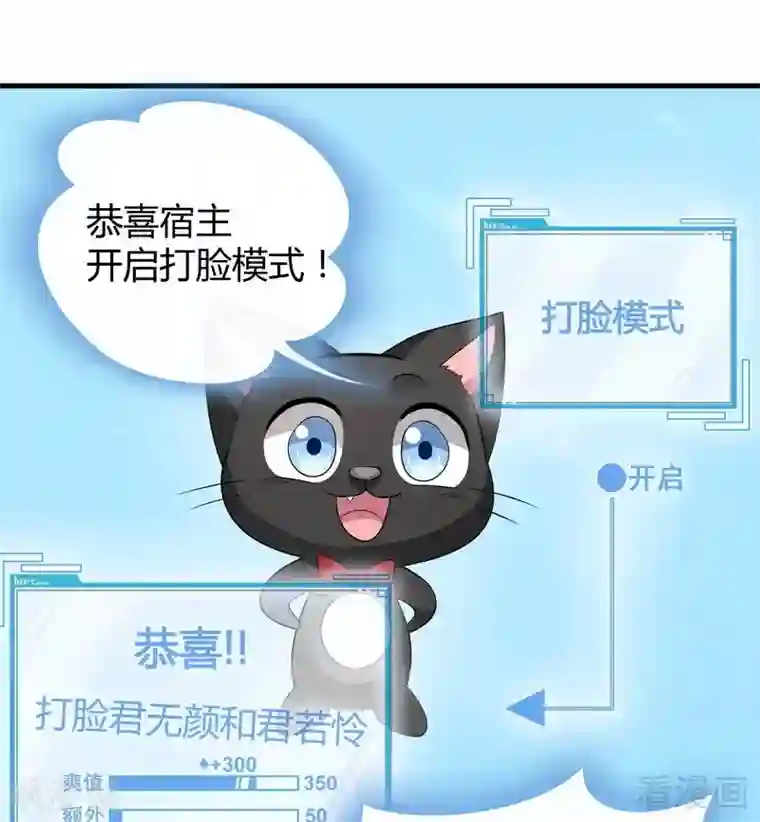 神医毒妃太嚣张第5话 开启打脸系统