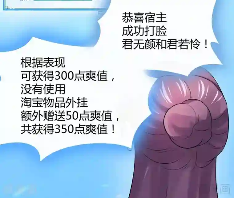 神医毒妃太嚣张第5话 开启打脸系统