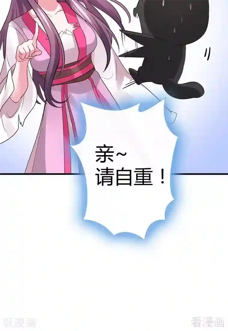 神医毒妃太嚣张第5话 开启打脸系统