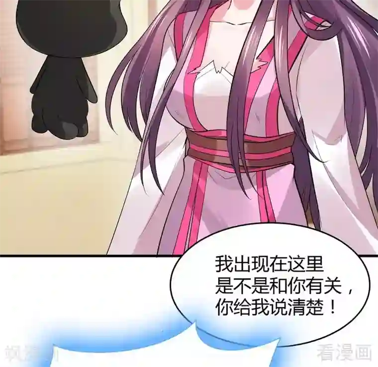 神医毒妃太嚣张第5话 开启打脸系统