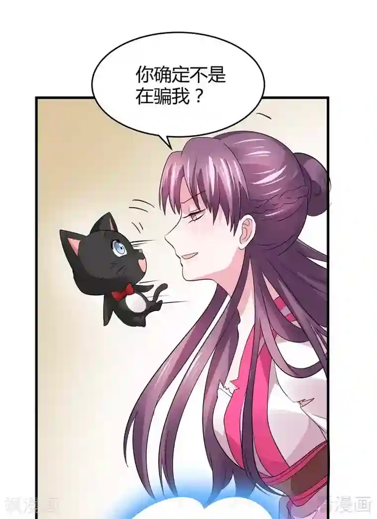 神医毒妃太嚣张第5话 开启打脸系统