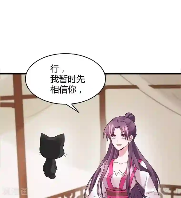 神医毒妃太嚣张第5话 开启打脸系统