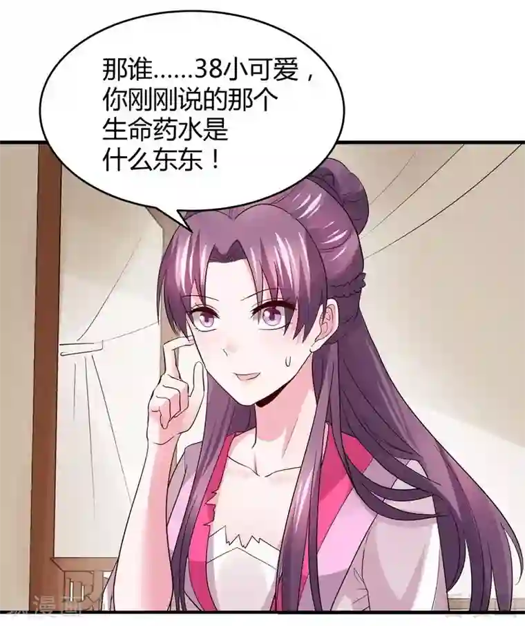 神医毒妃太嚣张第5话 开启打脸系统