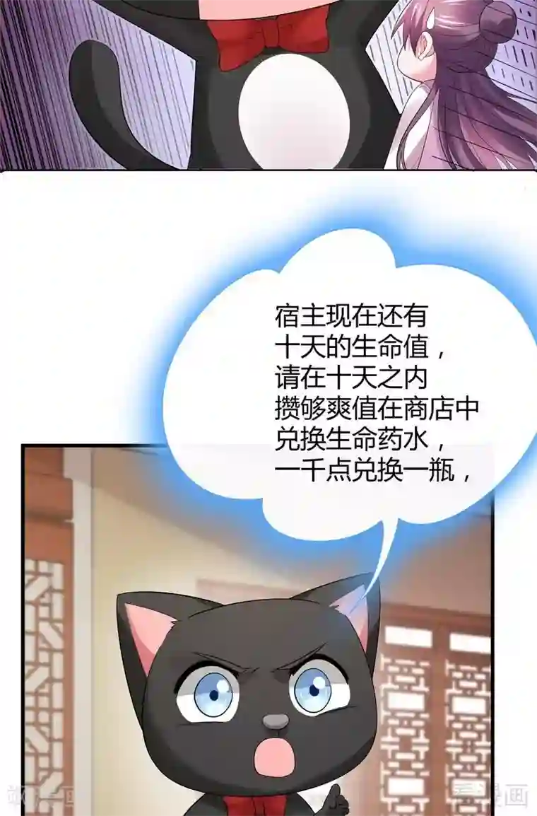 神医毒妃太嚣张第5话 开启打脸系统