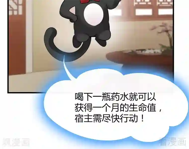 神医毒妃太嚣张第5话 开启打脸系统