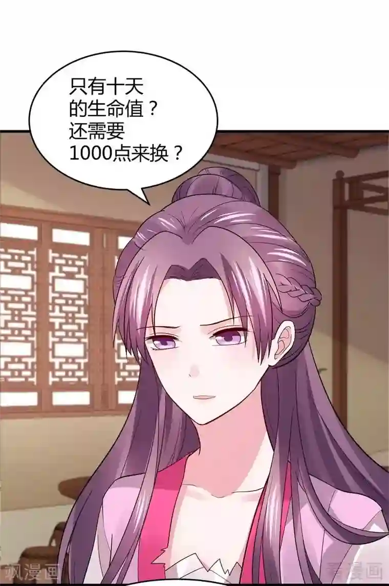 神医毒妃太嚣张第5话 开启打脸系统