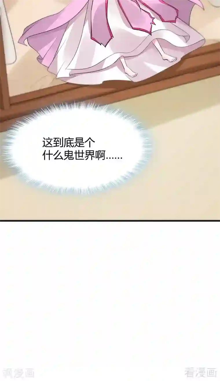 神医毒妃太嚣张第5话 开启打脸系统