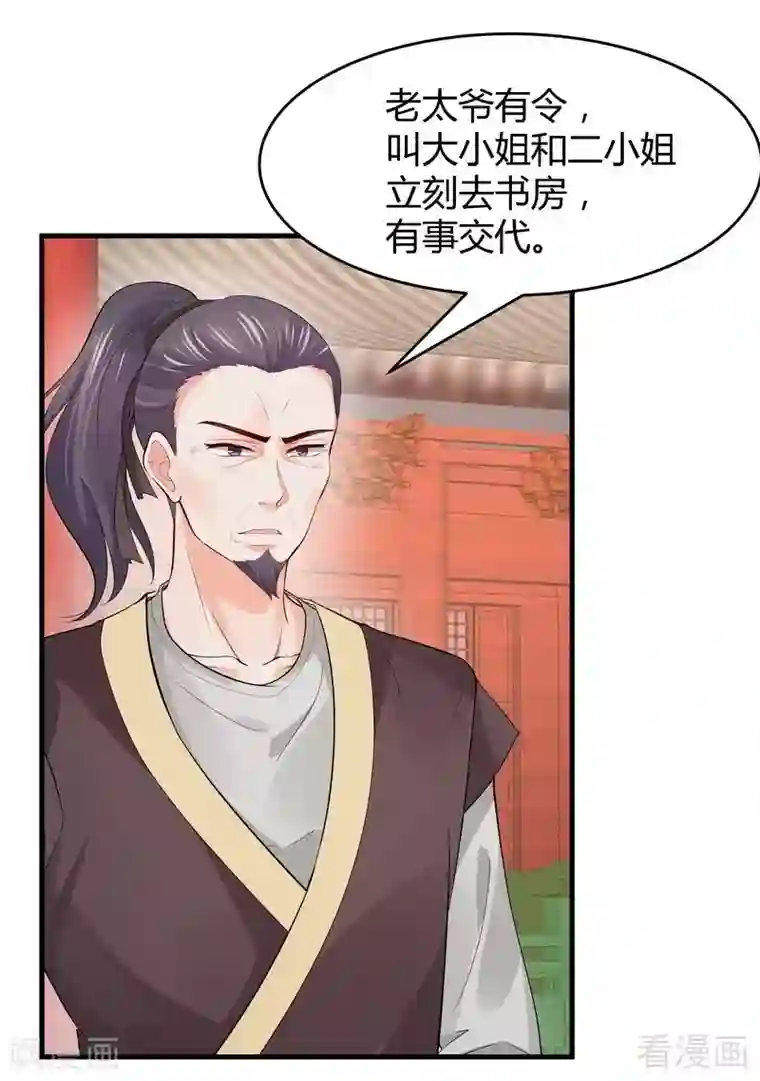 神医毒妃太嚣张第5话 开启打脸系统