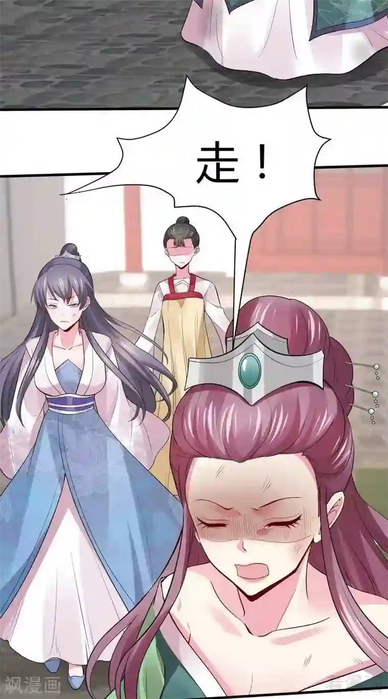 神医毒妃太嚣张第5话 开启打脸系统