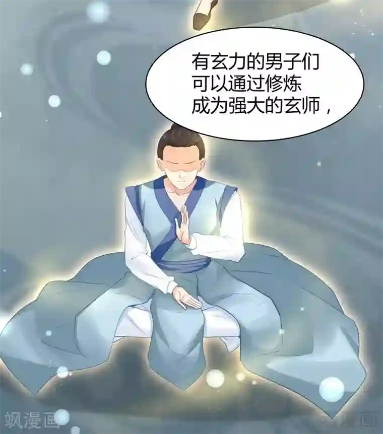 神医毒妃太嚣张第6话 替我活下去