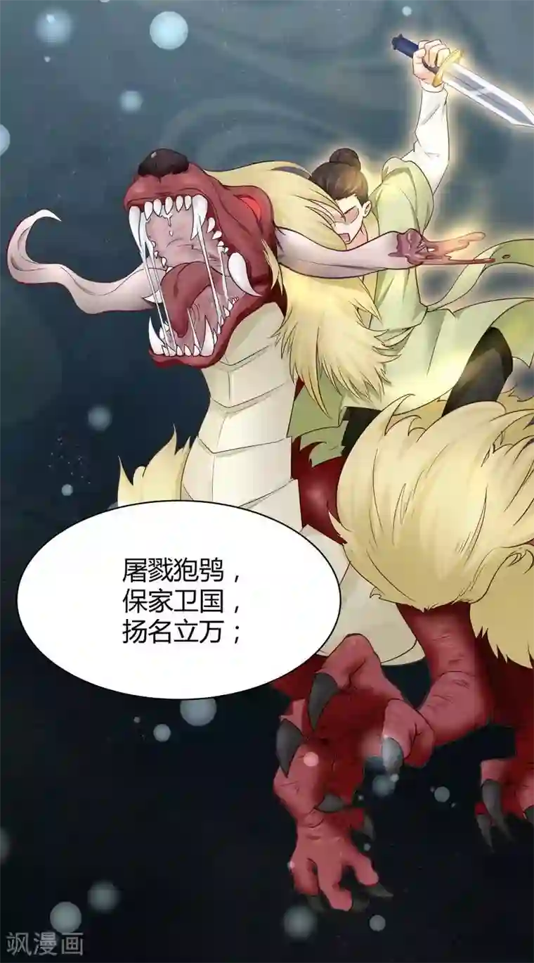 神医毒妃太嚣张第6话 替我活下去