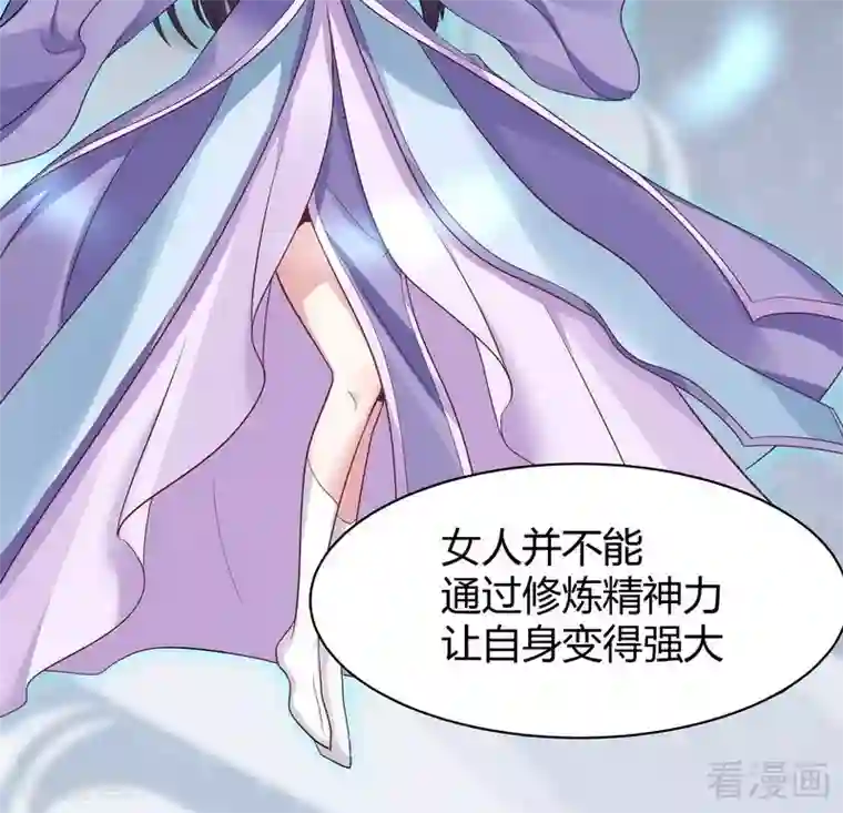 神医毒妃太嚣张第6话 替我活下去