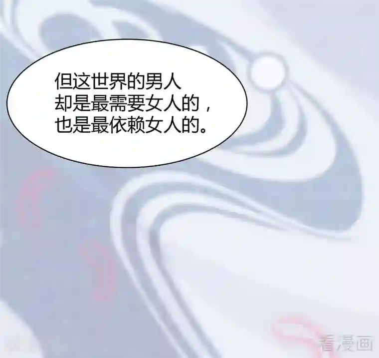 神医毒妃太嚣张第6话 替我活下去