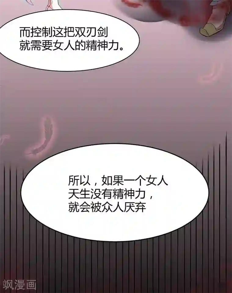 神医毒妃太嚣张第6话 替我活下去