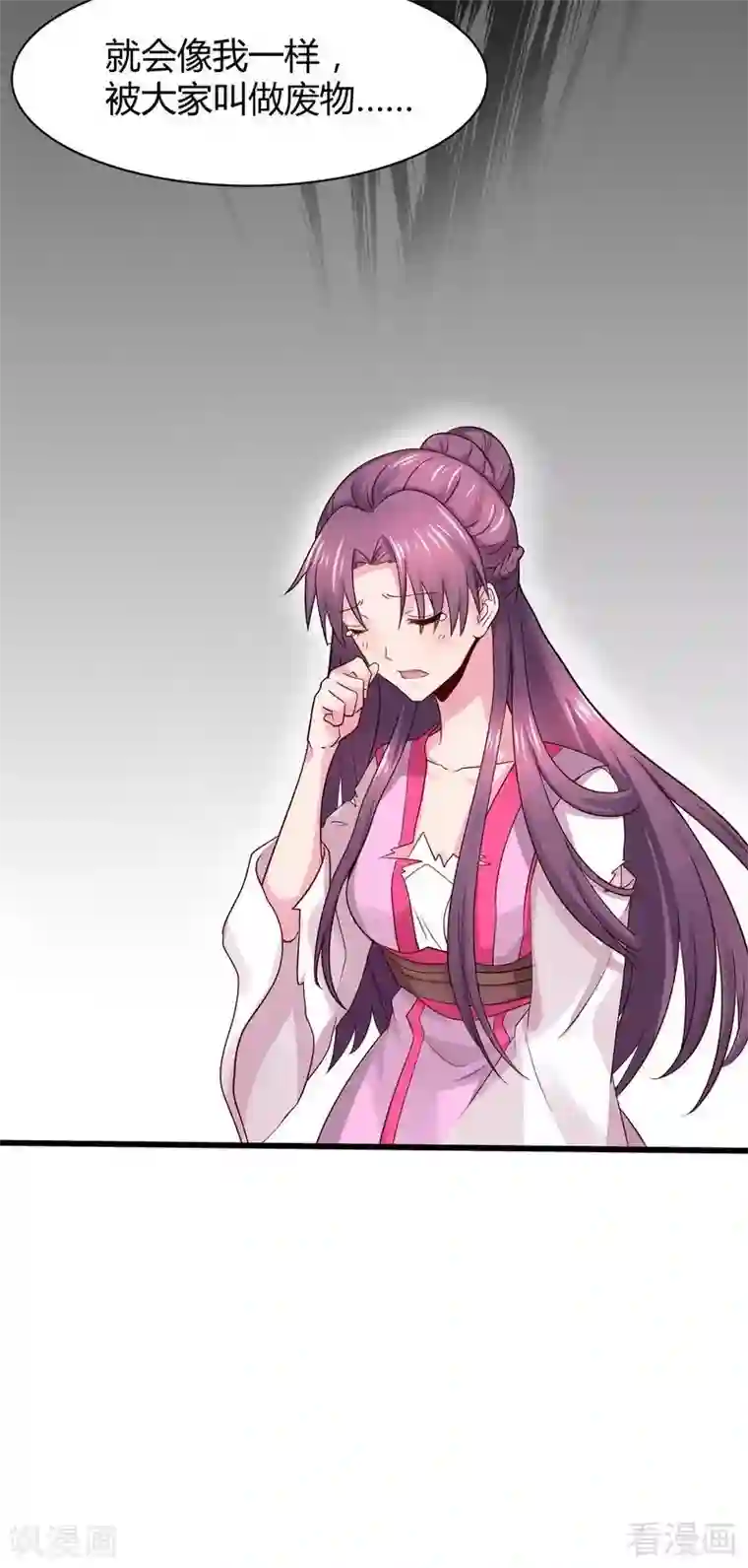 神医毒妃太嚣张第6话 替我活下去