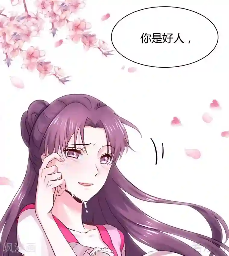 神医毒妃太嚣张第6话 替我活下去