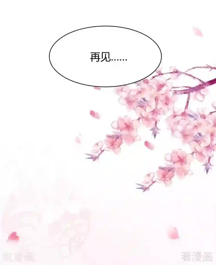 神医毒妃太嚣张第6话 替我活下去