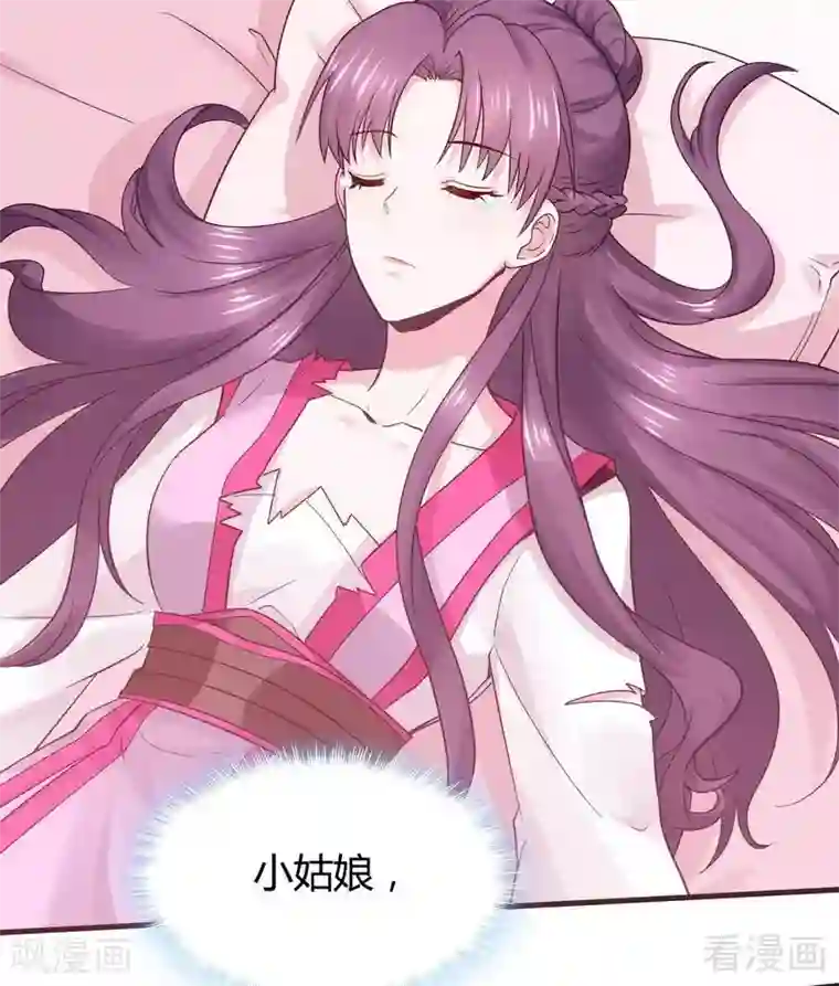 神医毒妃太嚣张第6话 替我活下去