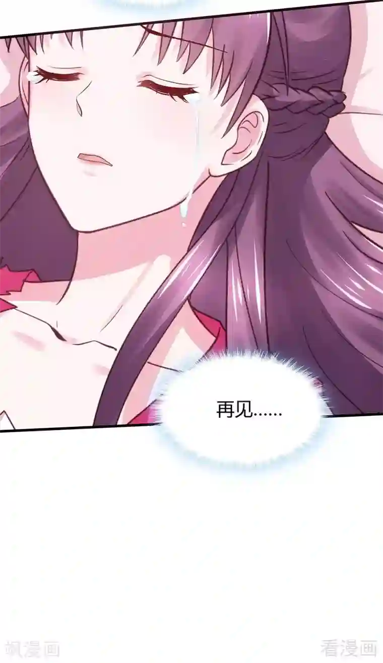 神医毒妃太嚣张第6话 替我活下去