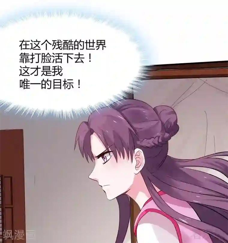 神医毒妃太嚣张第6话 替我活下去