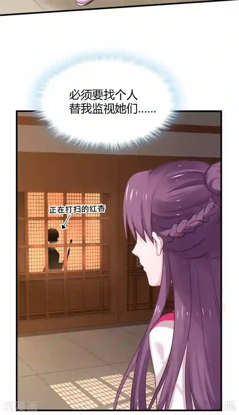 神医毒妃太嚣张第6话 替我活下去