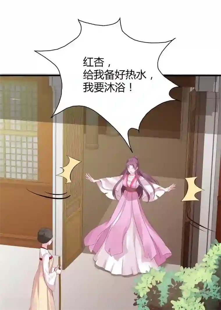 神医毒妃太嚣张第6话 替我活下去