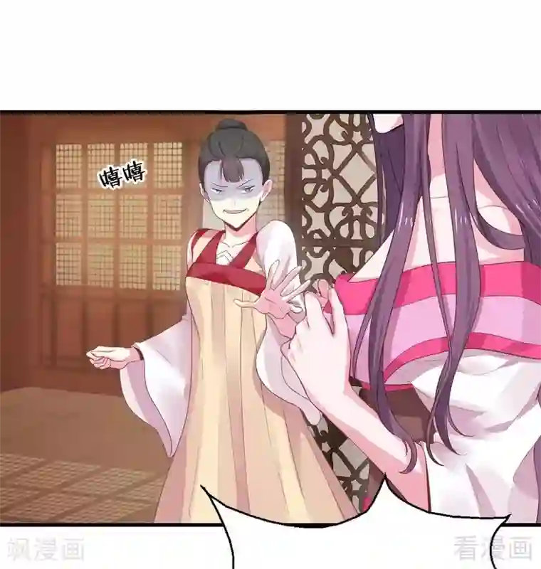 神医毒妃太嚣张第6话 替我活下去