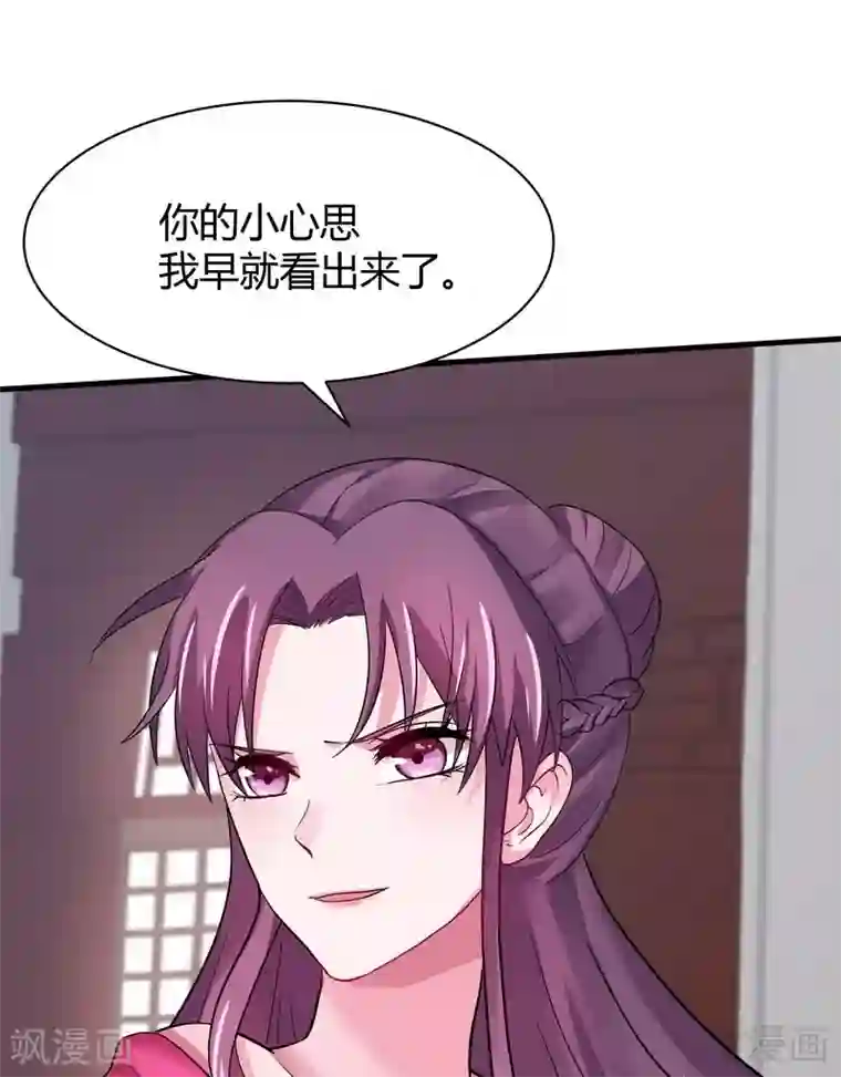 神医毒妃太嚣张第6话 替我活下去