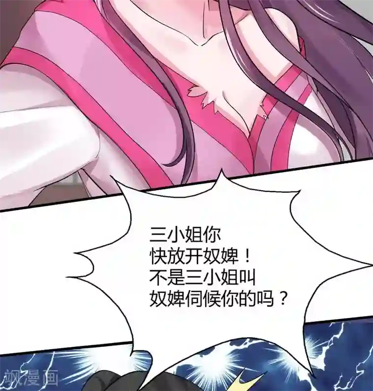 神医毒妃太嚣张第6话 替我活下去