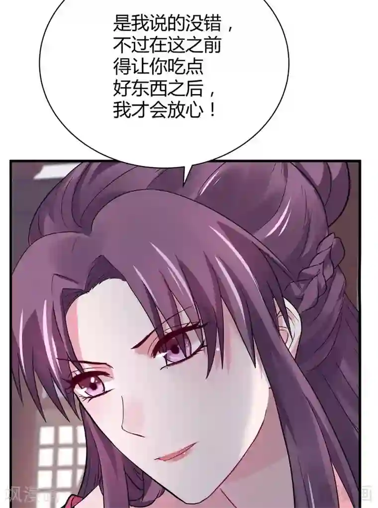 神医毒妃太嚣张第6话 替我活下去