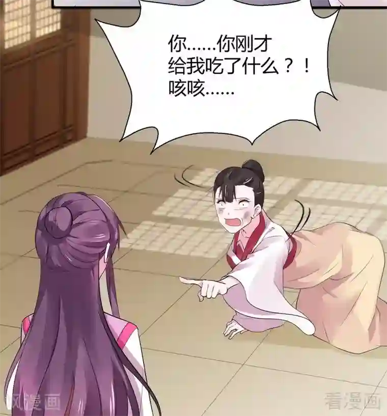 神医毒妃太嚣张第6话 替我活下去