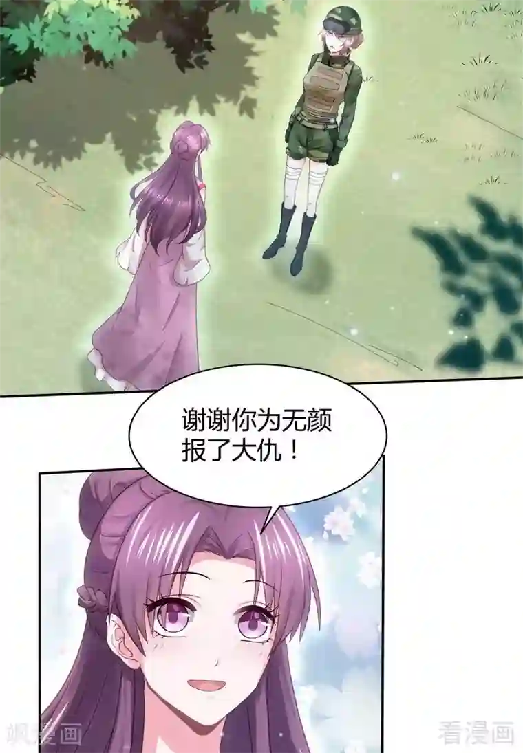 神医毒妃太嚣张第6话 替我活下去