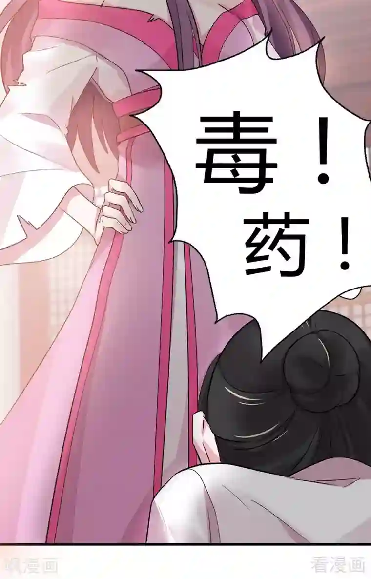 神医毒妃太嚣张第6话 替我活下去