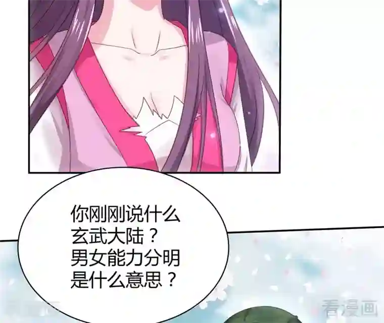 神医毒妃太嚣张第6话 替我活下去