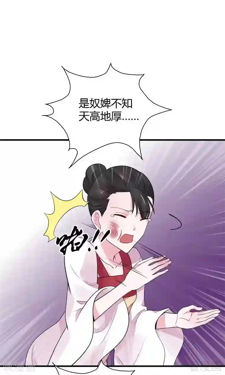 神医毒妃太嚣张第6话 替我活下去