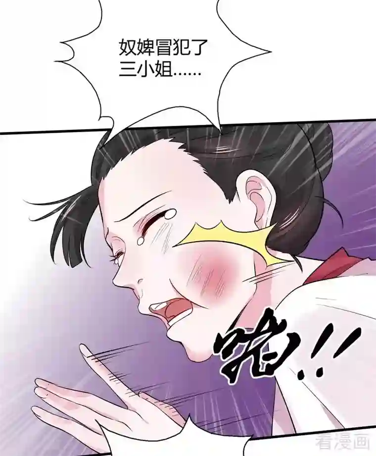 神医毒妃太嚣张第6话 替我活下去